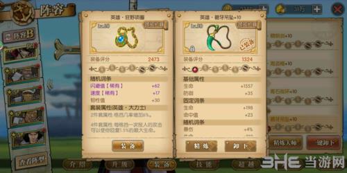 航海王燃烧意志狂野套图片