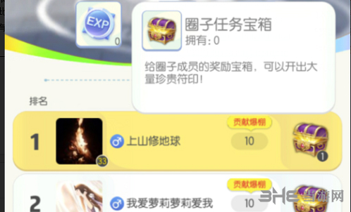 一起来捉妖