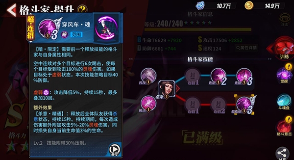 街霸对决赛斯技能图片