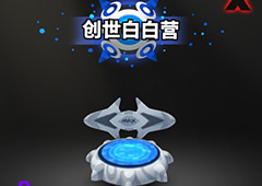 嘣战纪创世白白营怎么样 创世白白营属性图鉴一览