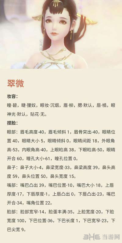 云裳羽衣图片17