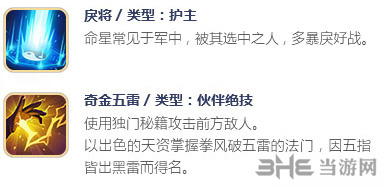 择天记手游天海牙儿图片2