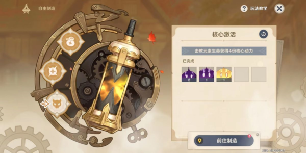 原神图片3