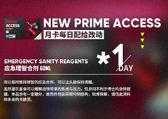 明日方舟理智药水怎么用 药剂使用技巧及获得方法介绍