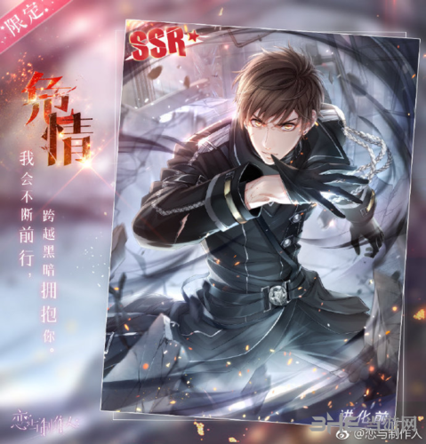 恋与制作人记忆迷宫新卡图2