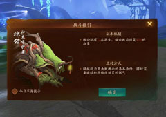 神都夜行录枯树逢春怎么过 枯树逢春通关攻略