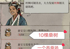江南百景图蚕宝宝需要有个家怎么做 完成方法介绍
