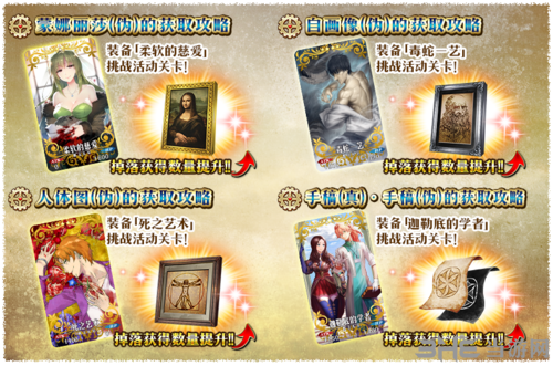 fgo赝作无限池图片