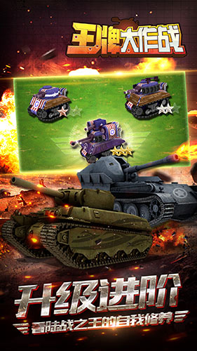 王牌大作战图片4