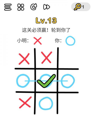 脑洞大师第13关图
