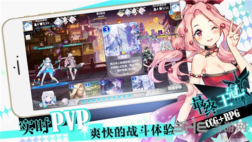最终王冠游戏截图