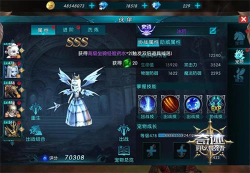 奇迹：最强者游戏图2