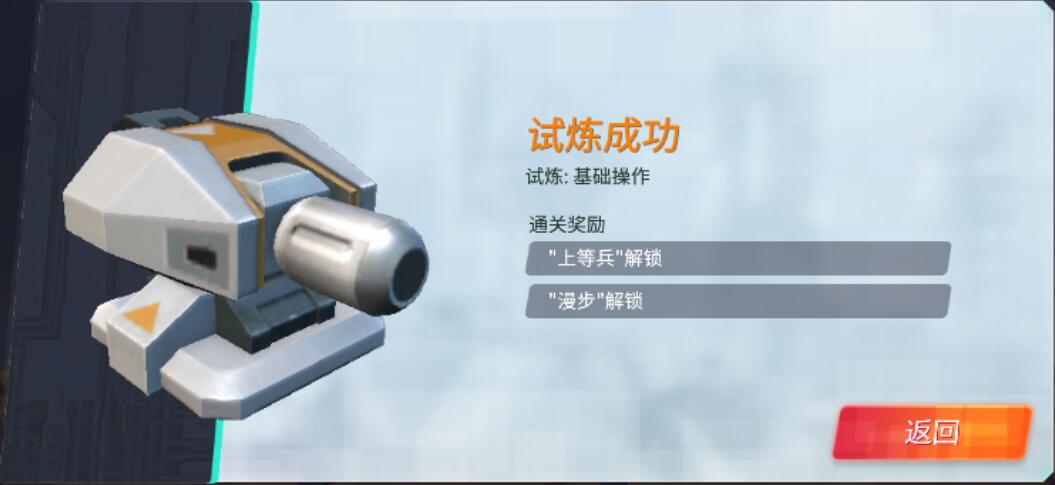 重装上阵基础操作试炼怎么过4