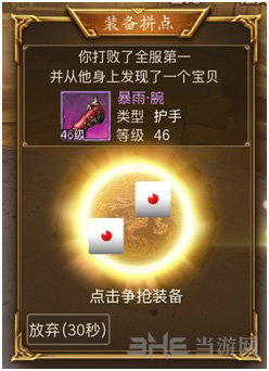 战国志图片4