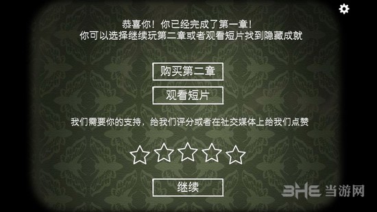 逃离方块悖论第一章图片100
