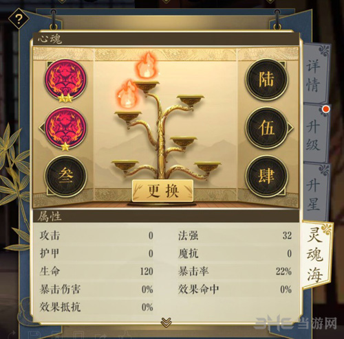 妖神记灵魂海图片1