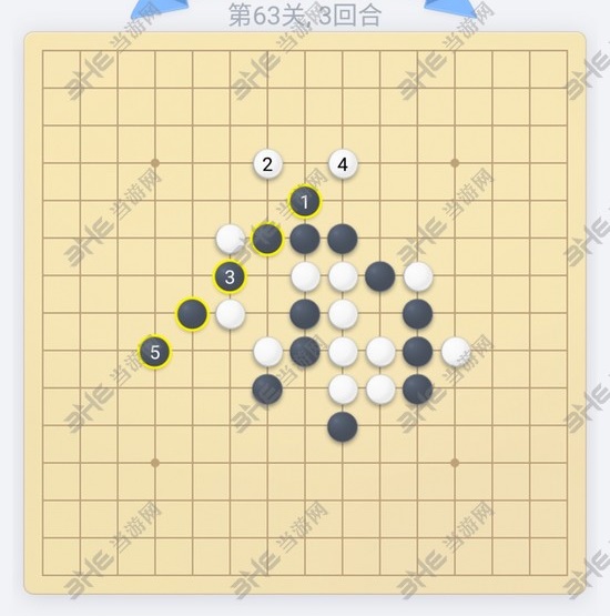 微信欢乐五子棋第63关图片