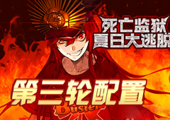 FGO监狱逃脱第三轮织田信长组配置攻略 副本敌方打法详解