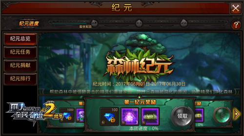 全民奇迹MU截图5