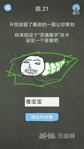 还有这种操作4第21关
