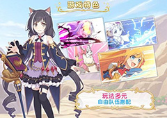 公主连接竞技场排行介绍 竞技场节奏榜一览