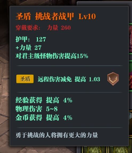 魔渊之刃虫王双刀搭配攻略