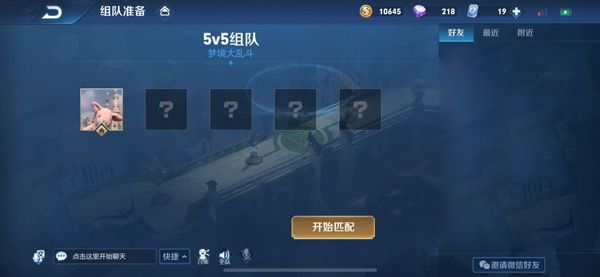 王者荣耀梦境大乱斗位置4