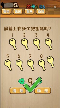神脑洞第46关图