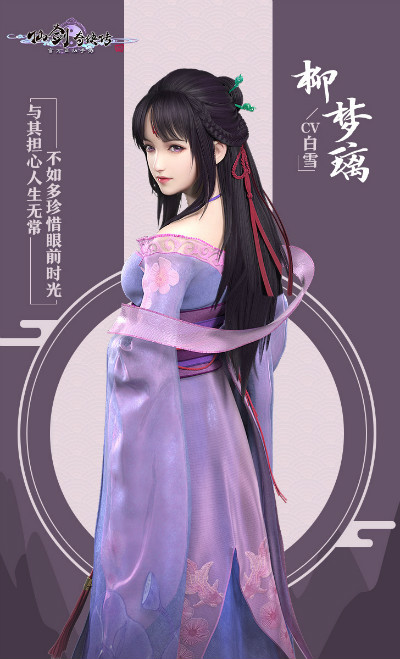 仙剑奇侠传44