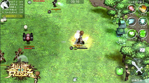 仙境竞技场图片4