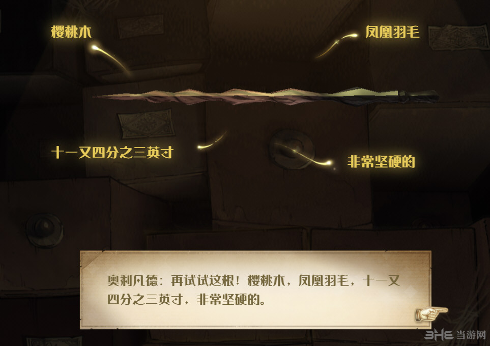 哈利波特手游魔杖领取方法