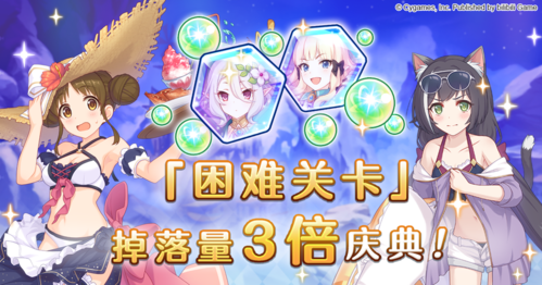 公主连结
