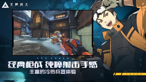 王牌战士图