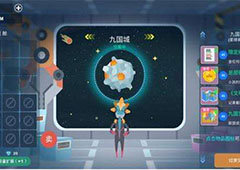 星空浪人人口有什么用 人口作用详解