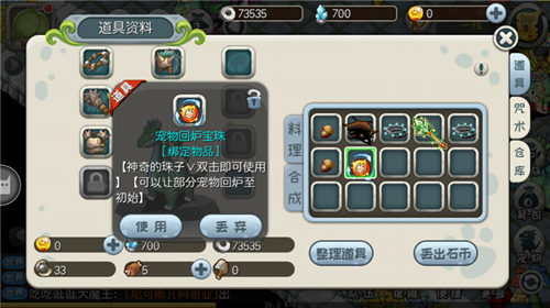 原始守卫战4