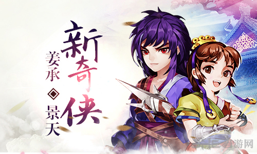 仙剑奇侠传3D回合新奇侠图片1