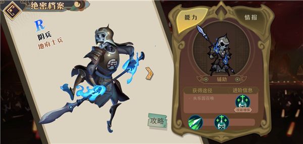 大王不高兴手游阴兵