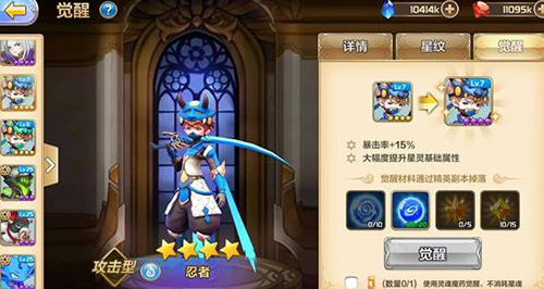 星之召唤士星灵图