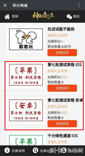 神都夜行录3