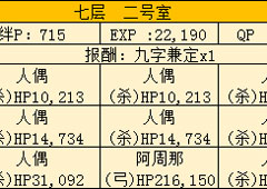 FGO空之境界复刻702室配置是什么 自由本关卡掉落加成攻略