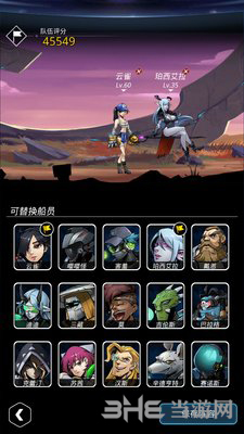 跨越星弧