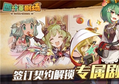 四叶草剧场巴风特怎么样 角色专武效果详解