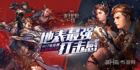 HIT我守护的一切图片1