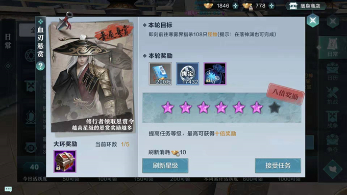 雪鹰领主手游血刃悬赏活动怎么玩1