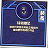 牧羊人之心锚链腰坠图片