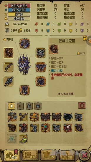 贪婪洞窟魔力流装备图片4