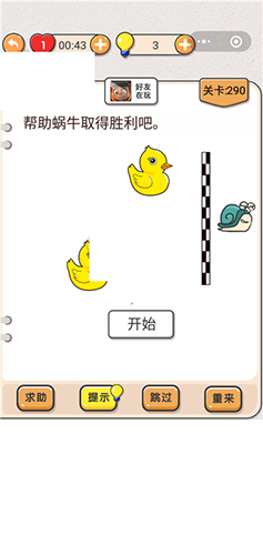 我不是猪头第290关图