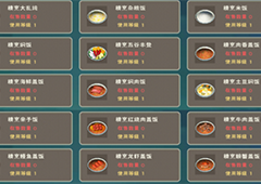 创造与魔法精烹大乱炖怎么做 烹饪配方大全