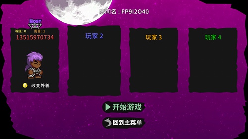 失落城堡手游联机3