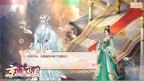 京门风月截图8